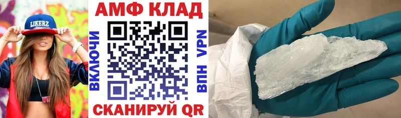 Купить закладки  Новоаннинский  АМФ Розовый 