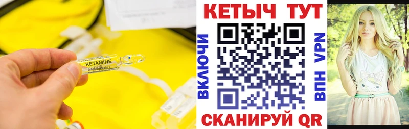 Купить где  Новоаннинский  Кетамин VHQ 