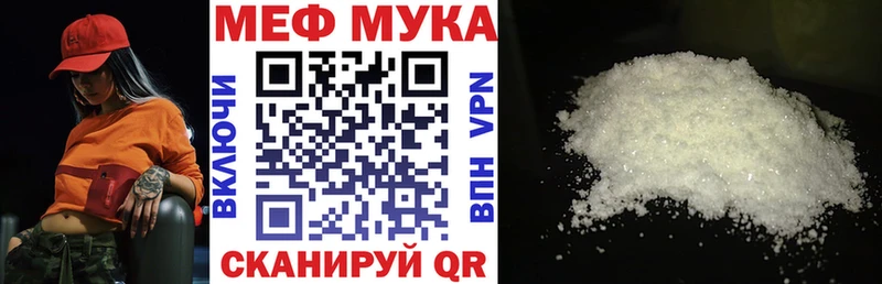 Меф 4 MMC  Новоаннинский 